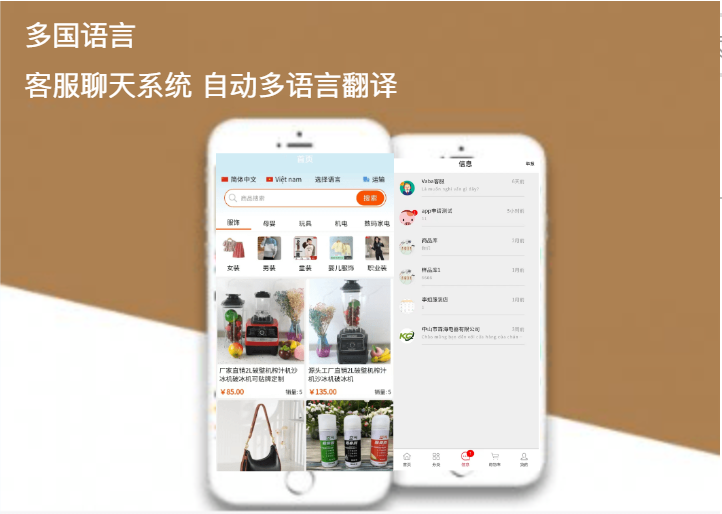 多商户电商平台(中文、英文、越文、泰语、马来西亚语）