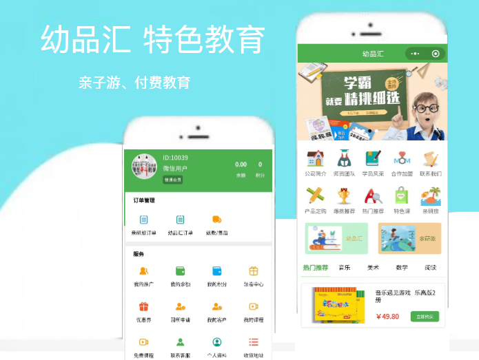 幼品会 亲子活动