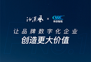 【中标】优数科技中标伟创智能集团官方网站升级改版项目